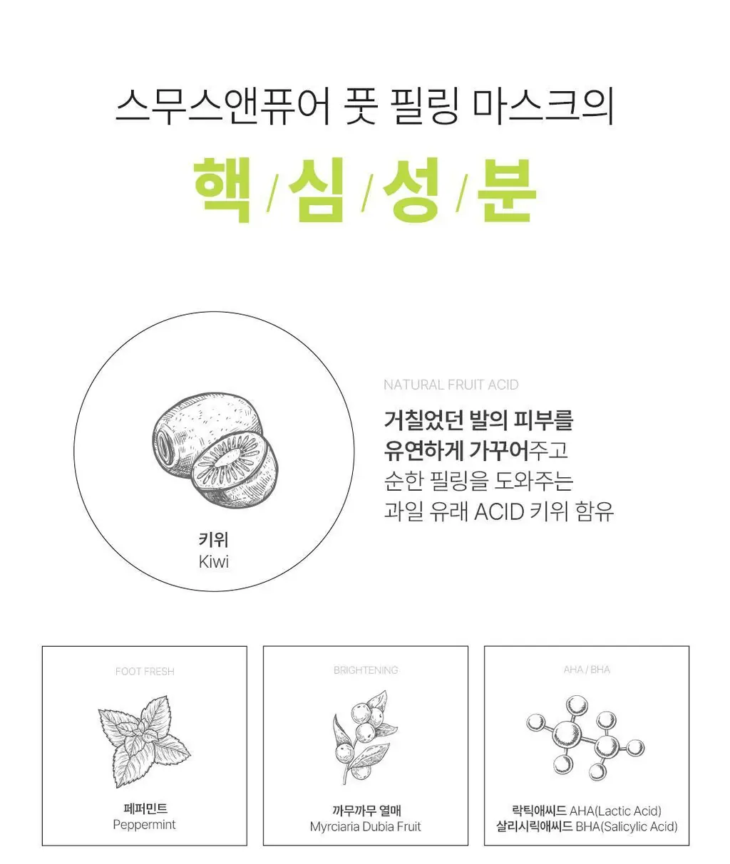 [발허물팩] 아리얼 스무스 앤 퓨어 풋 필링 마스크 2입 7종 택1 상세페이지 51